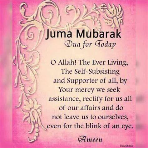 jima ki dua|happy jumma mubarak dua.